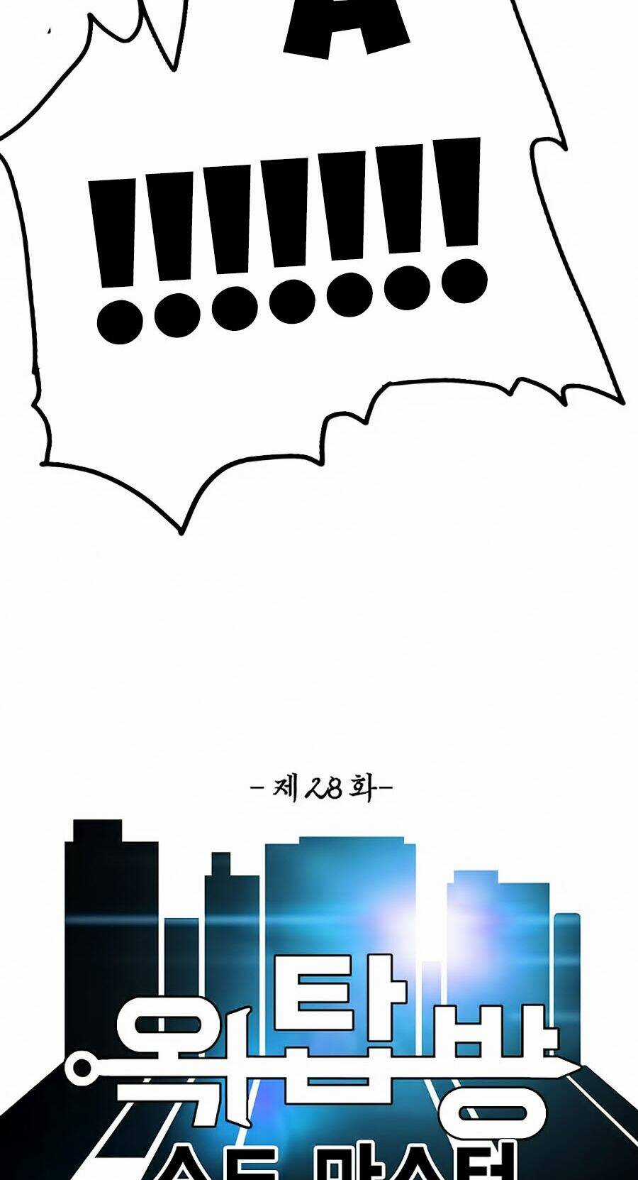 Bậc Thầy Kiếm Sư Chapter 28 trang 27