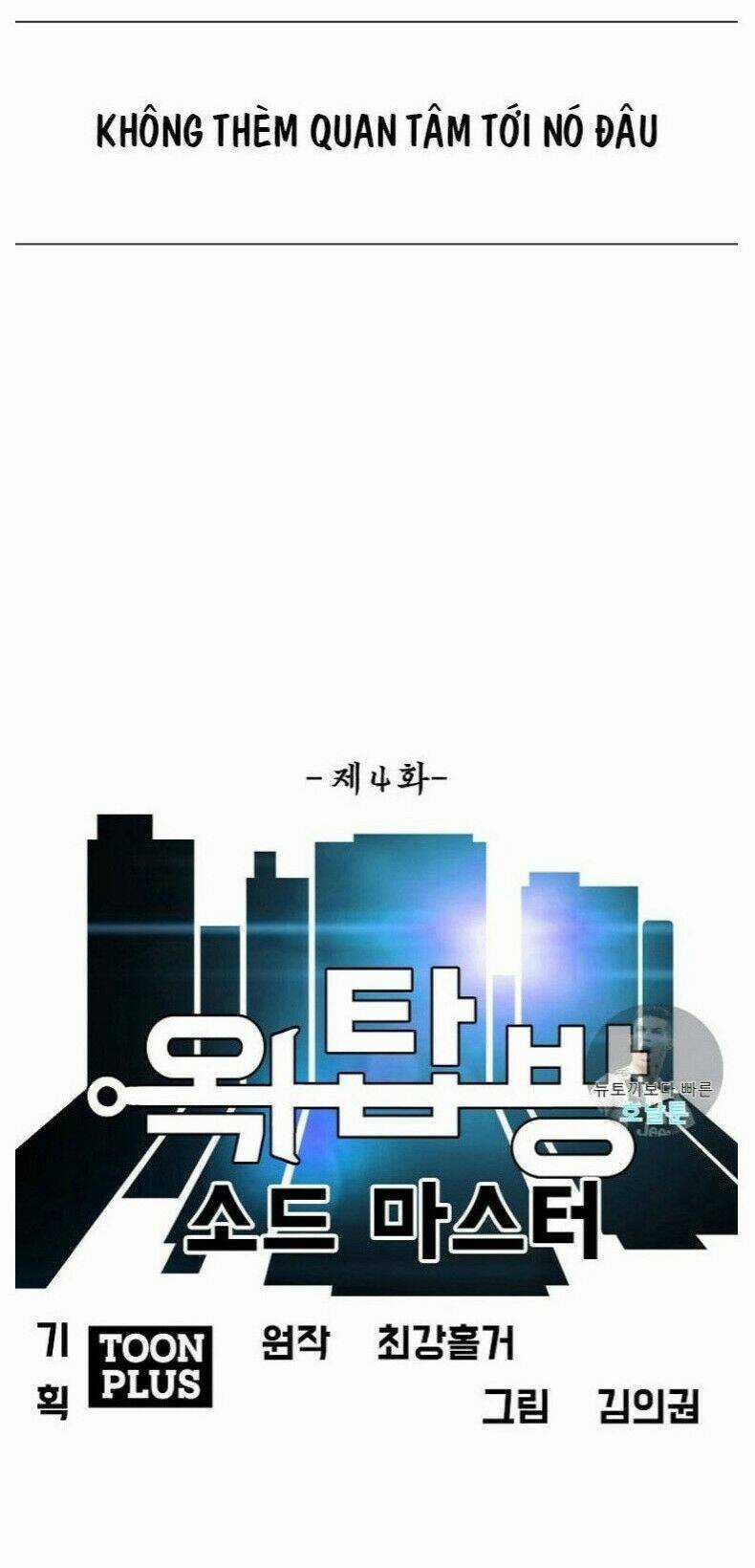 Bậc Thầy Kiếm Sư Chapter 4 trang 17