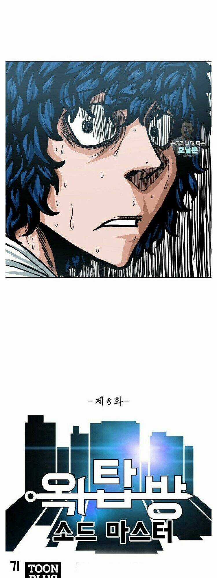 Bậc Thầy Kiếm Sư Chapter 5 trang 12