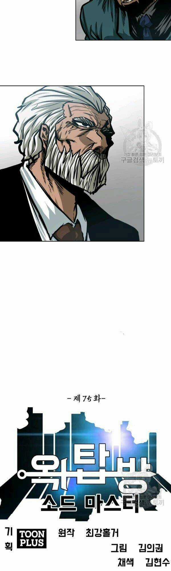 Bậc Thầy Kiếm Sư Chapter 75 trang 19