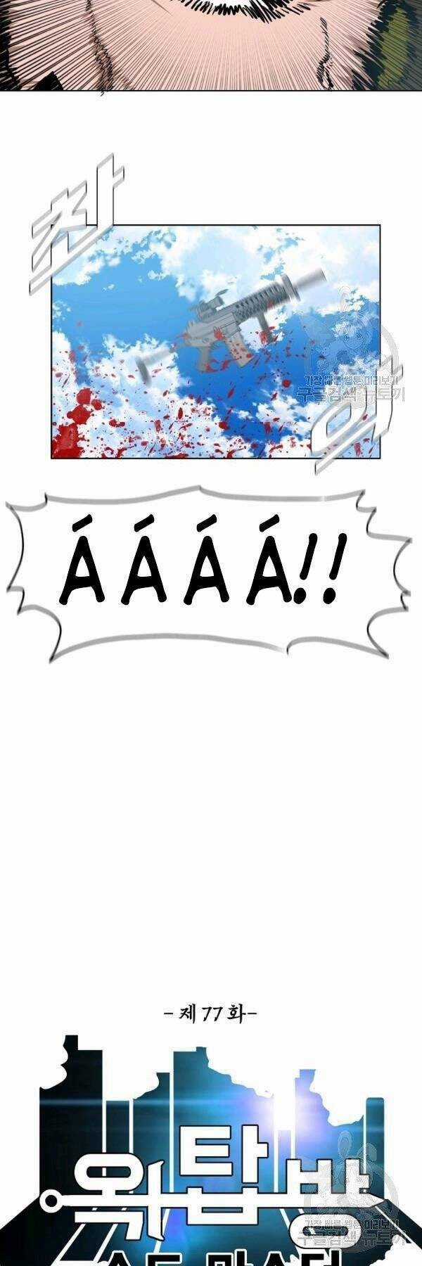 Bậc Thầy Kiếm Sư Chapter 77 trang 19