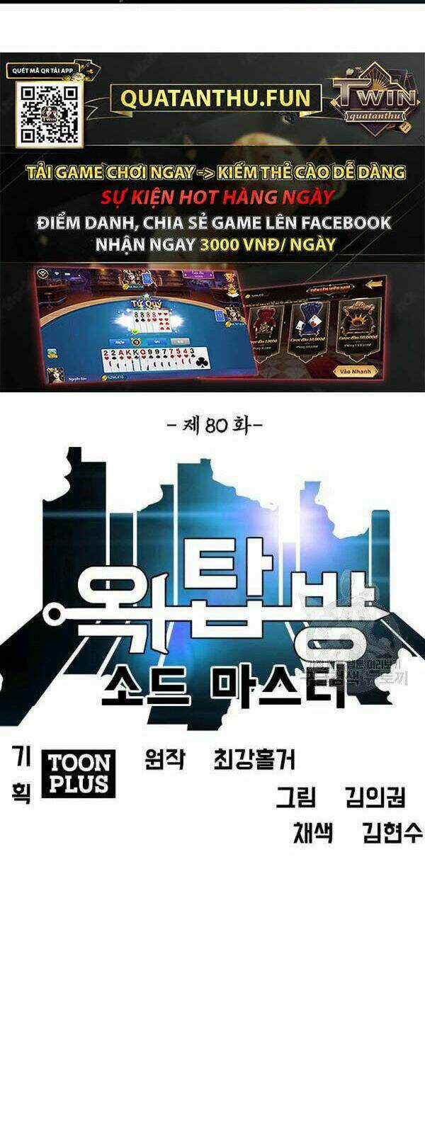 Bậc Thầy Kiếm Sư Chapter 80 trang 3