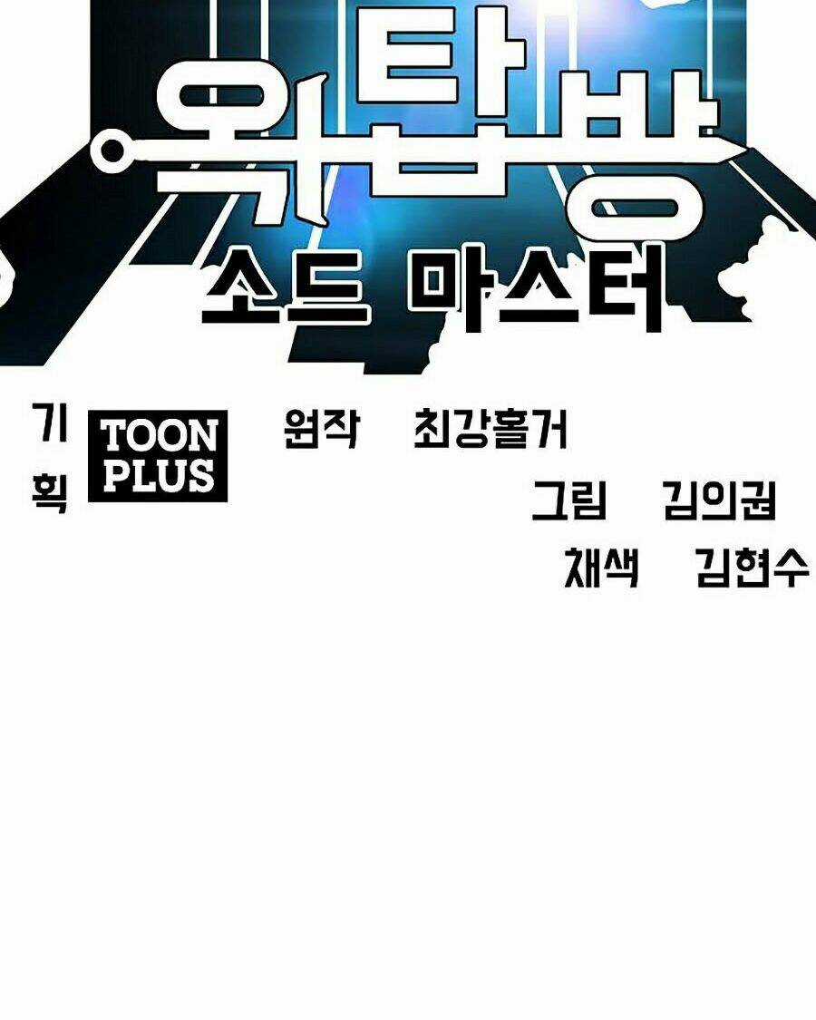 Bậc Thầy Kiếm Sư Chapter 84 trang 31