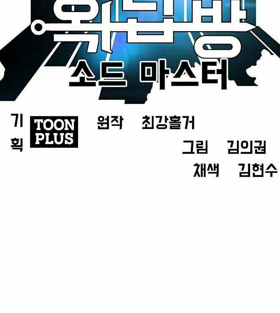 Bậc Thầy Kiếm Sư Chapter 85 trang 31