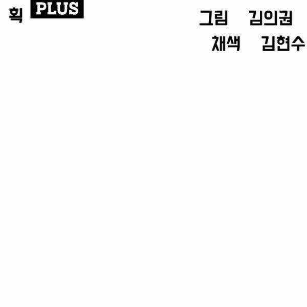 Bậc Thầy Kiếm Sư Chapter 88 trang 10