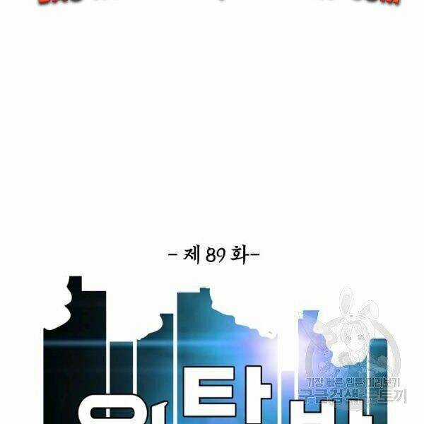 Bậc Thầy Kiếm Sư Chapter 89 trang 81