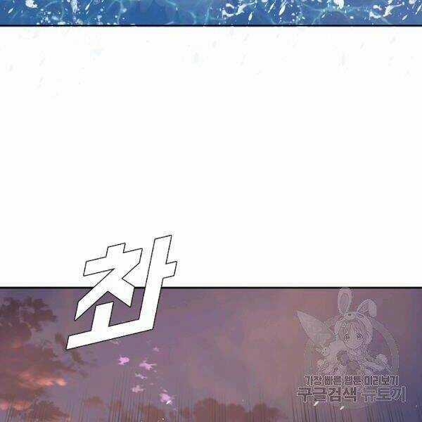 Bậc Thầy Kiếm Sư Chapter 91 trang 111