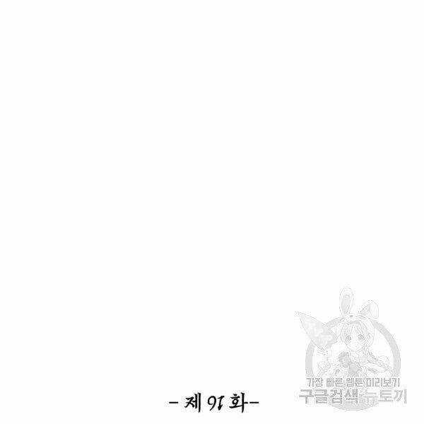 Bậc Thầy Kiếm Sư Chapter 91 trang 25