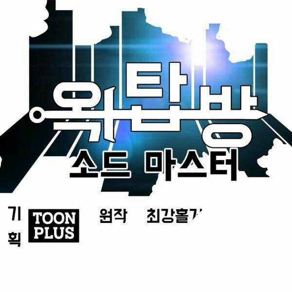 Bậc Thầy Kiếm Sư Chapter 91 trang 26