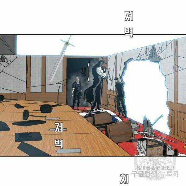 Bậc Thầy Kiếm Sư Chapter 91 trang 55