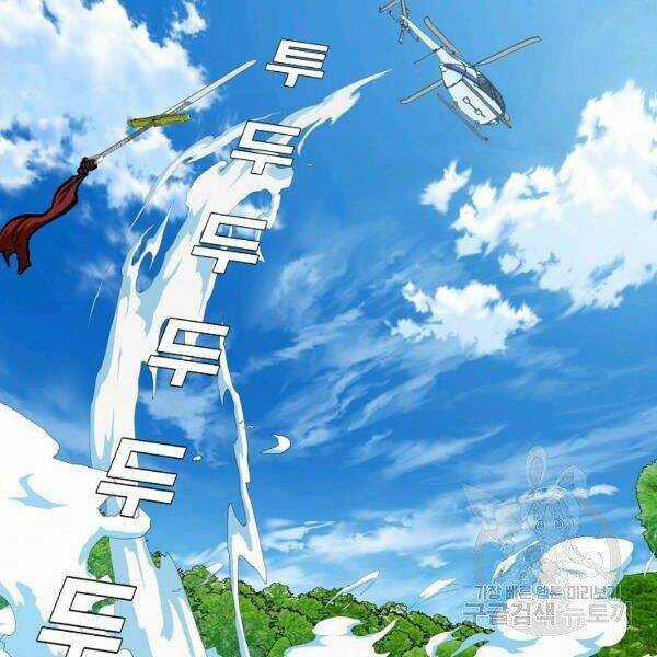 Bậc Thầy Kiếm Sư Chapter 91 trang 81