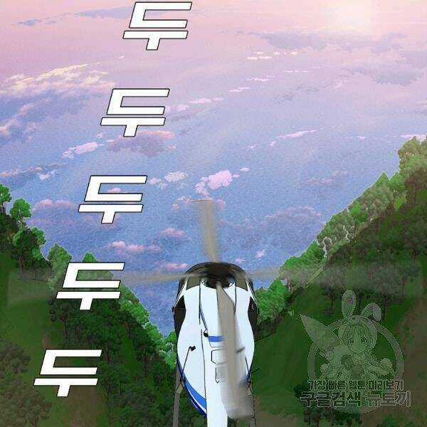 Bậc Thầy Kiếm Sư Chapter 91 trang 95