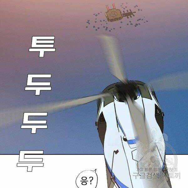 Bậc Thầy Kiếm Sư Chapter 91 trang 98