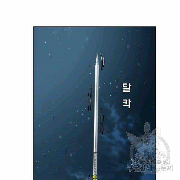 Bậc Thầy Kiếm Sư Chapter 92 trang 113