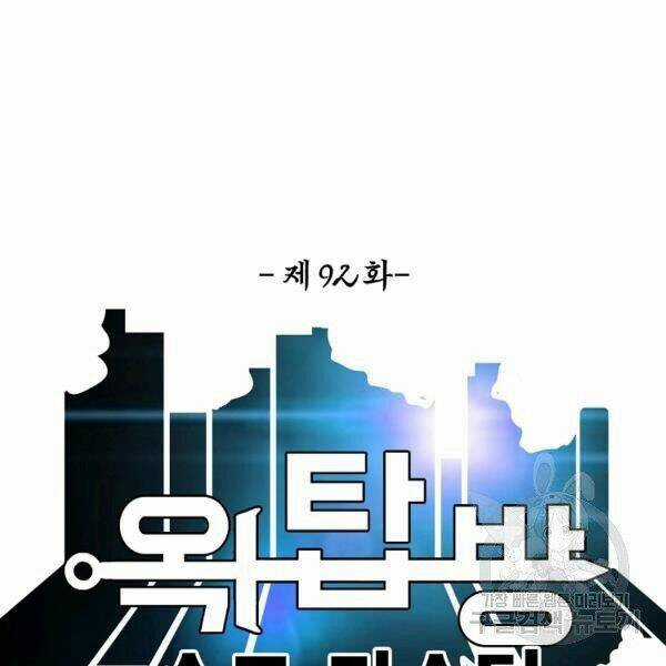 Bậc Thầy Kiếm Sư Chapter 92 trang 12