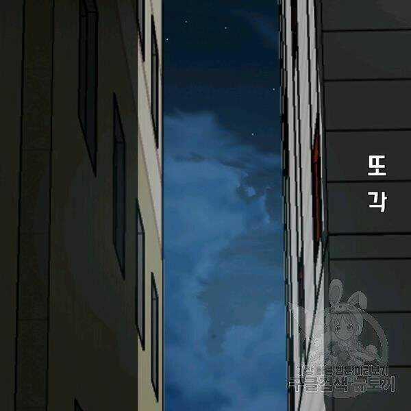 Bậc Thầy Kiếm Sư Chapter 92 trang 153