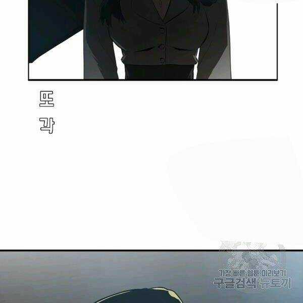 Bậc Thầy Kiếm Sư Chapter 92 trang 158