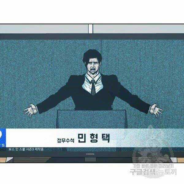 Bậc Thầy Kiếm Sư Chapter 92 trang 47