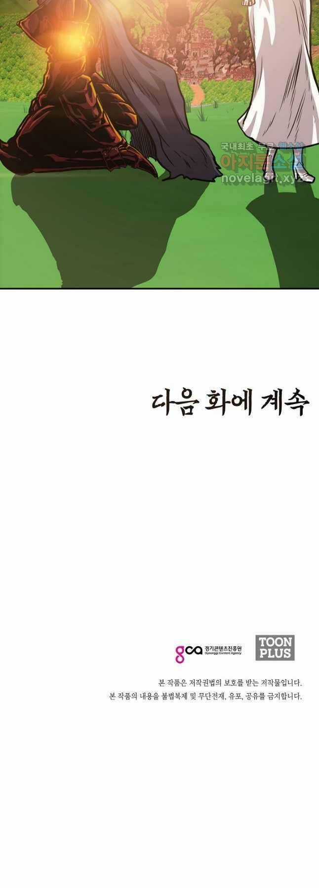 Bậc Thầy Kiếm Sư Chapter 96 trang 44