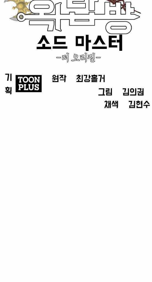 Bậc Thầy Kiếm Sư Chapter 97 trang 32