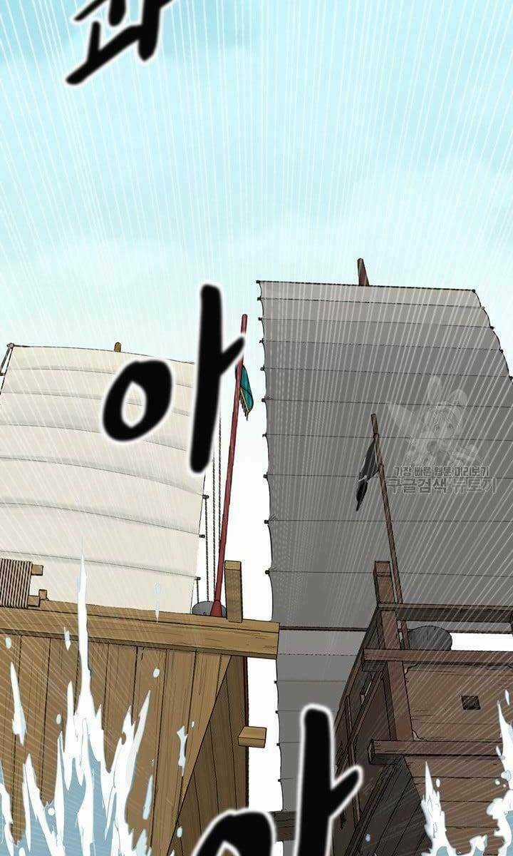 Bậc Thầy Phép Thuật Ở Thế Giới Võ Lâm Chapter 1 trang 24