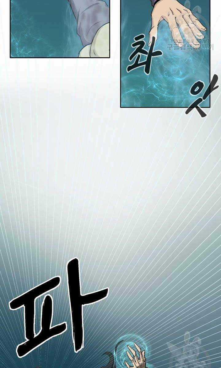 Bậc Thầy Phép Thuật Ở Thế Giới Võ Lâm Chapter 1 trang 46