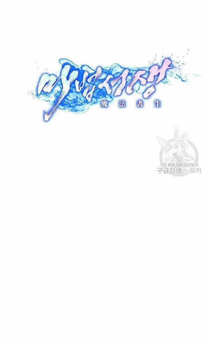 Bậc Thầy Phép Thuật Ở Thế Giới Võ Lâm Chapter 12 trang 17