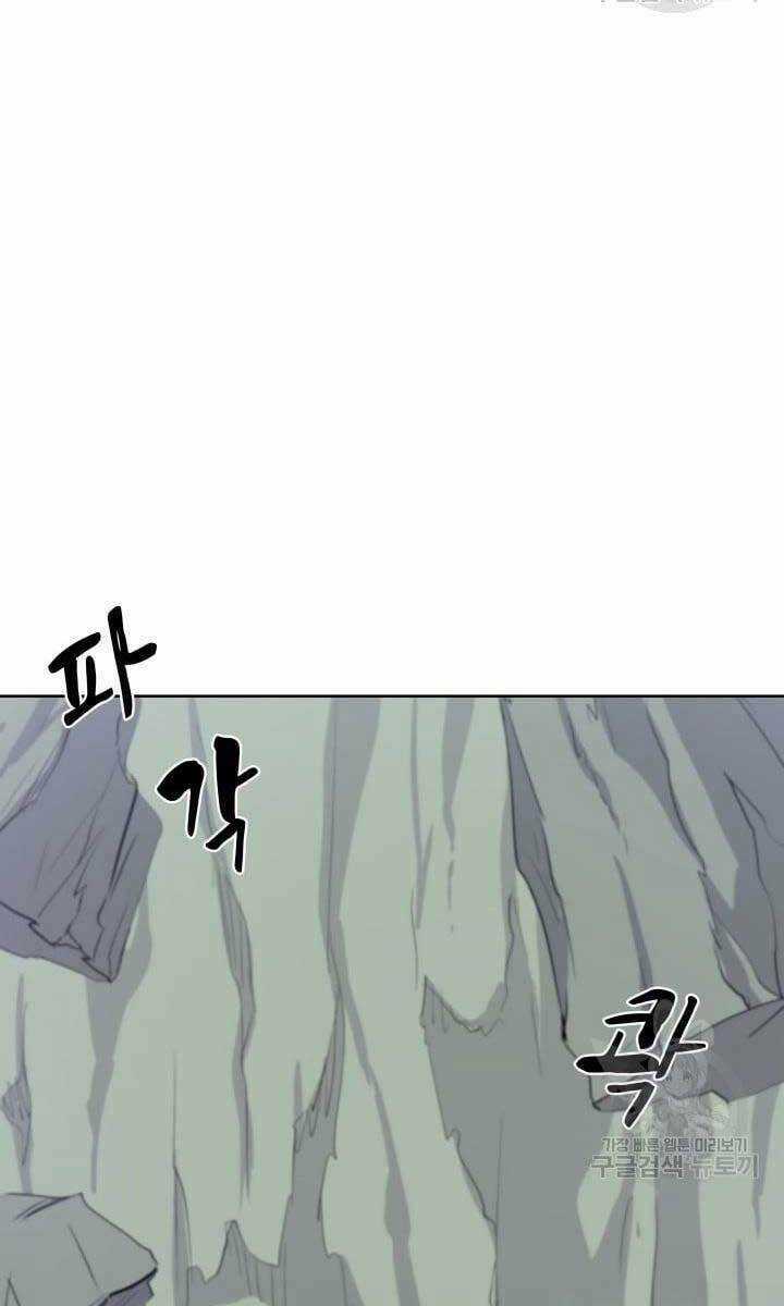 Bậc Thầy Phép Thuật Ở Thế Giới Võ Lâm Chapter 12 trang 52