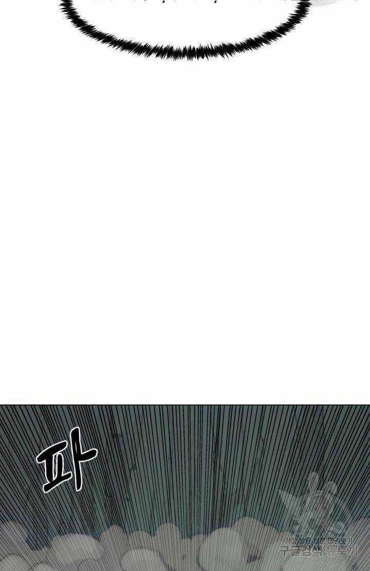 Bậc Thầy Phép Thuật Ở Thế Giới Võ Lâm Chapter 12 trang 91