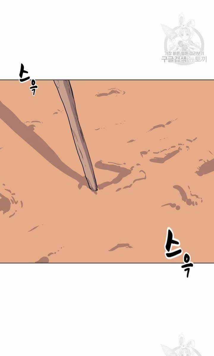 Bậc Thầy Phép Thuật Ở Thế Giới Võ Lâm Chapter 13 trang 50