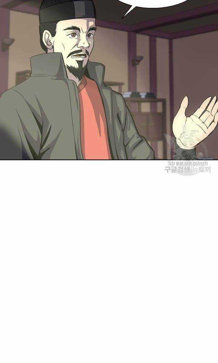 Bậc Thầy Phép Thuật Ở Thế Giới Võ Lâm Chapter 15 trang 106