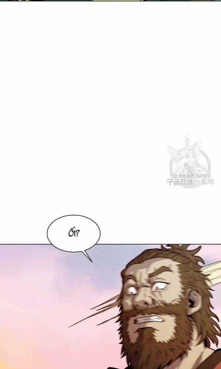 Bậc Thầy Phép Thuật Ở Thế Giới Võ Lâm Chapter 15 trang 50