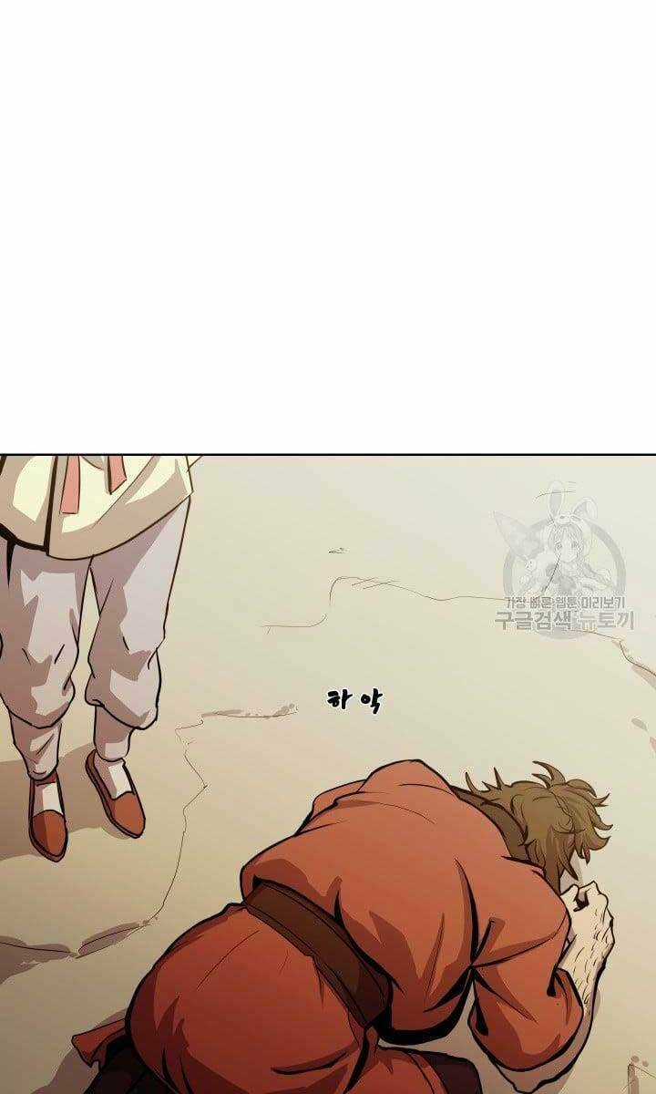 Bậc Thầy Phép Thuật Ở Thế Giới Võ Lâm Chapter 15 trang 82