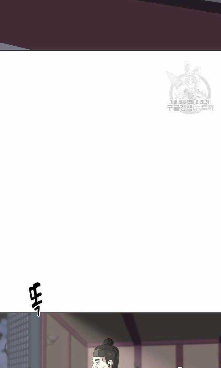 Bậc Thầy Phép Thuật Ở Thế Giới Võ Lâm Chapter 15 trang 98