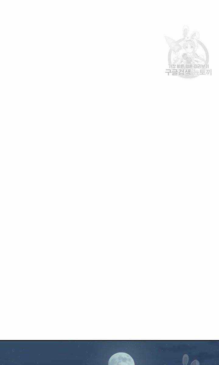 Bậc Thầy Phép Thuật Ở Thế Giới Võ Lâm Chapter 16 trang 56