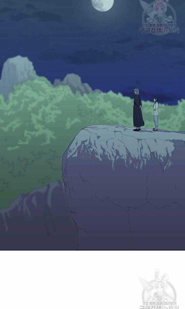 Bậc Thầy Phép Thuật Ở Thế Giới Võ Lâm Chapter 16 trang 57