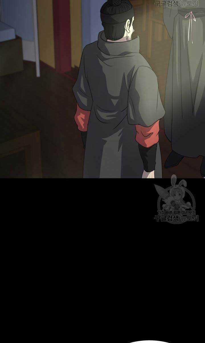 Bậc Thầy Phép Thuật Ở Thế Giới Võ Lâm Chapter 16 trang 82