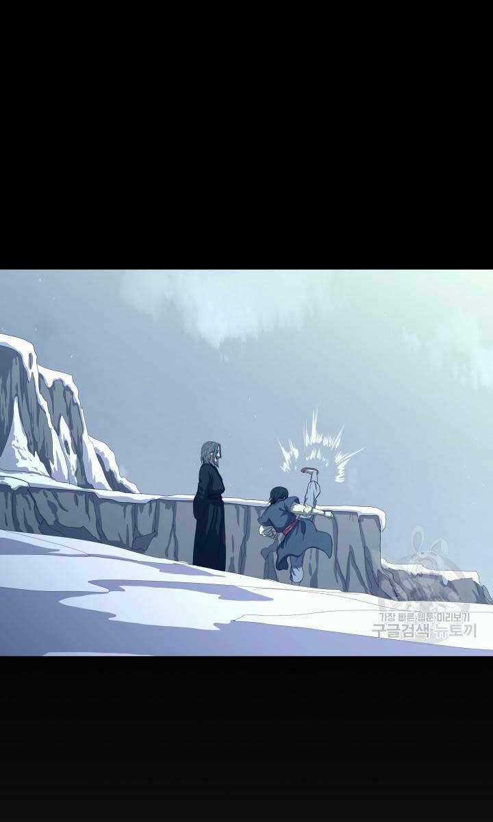 Bậc Thầy Phép Thuật Ở Thế Giới Võ Lâm Chapter 17 trang 13