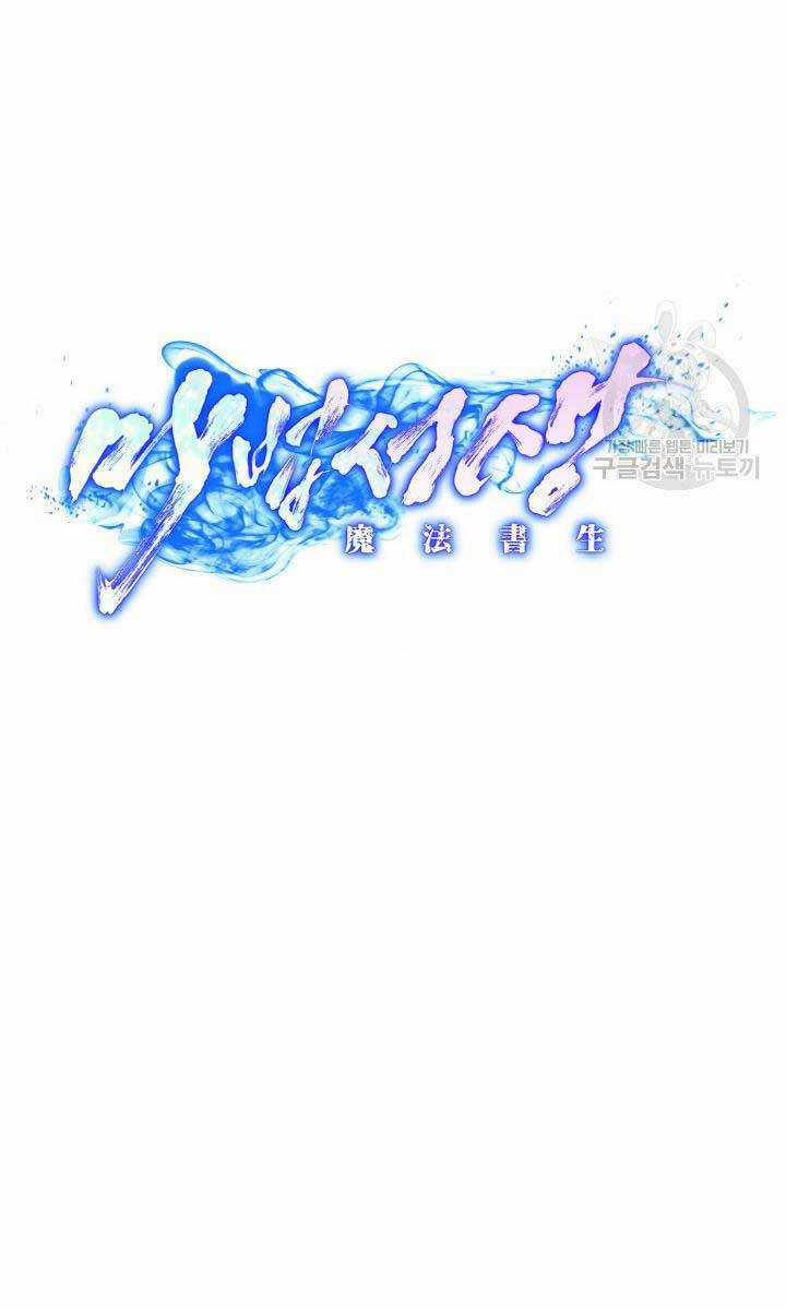 Bậc Thầy Phép Thuật Ở Thế Giới Võ Lâm Chapter 17 trang 32