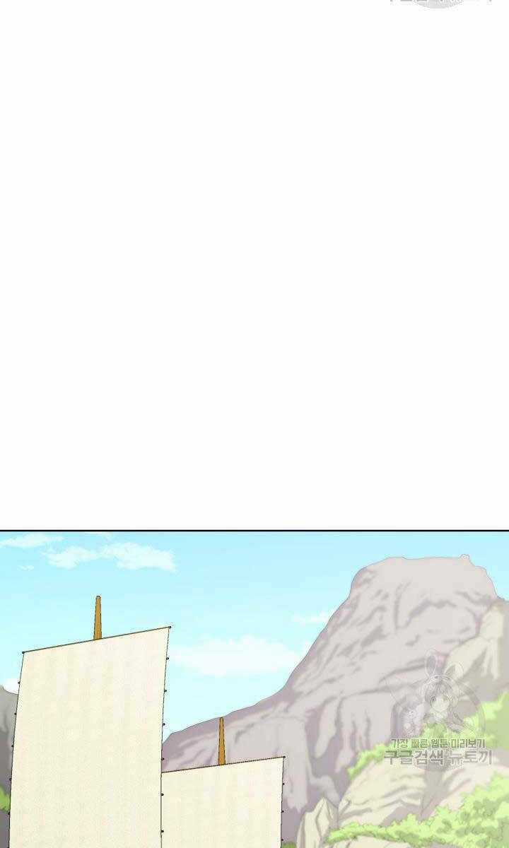 Bậc Thầy Phép Thuật Ở Thế Giới Võ Lâm Chapter 17 trang 58