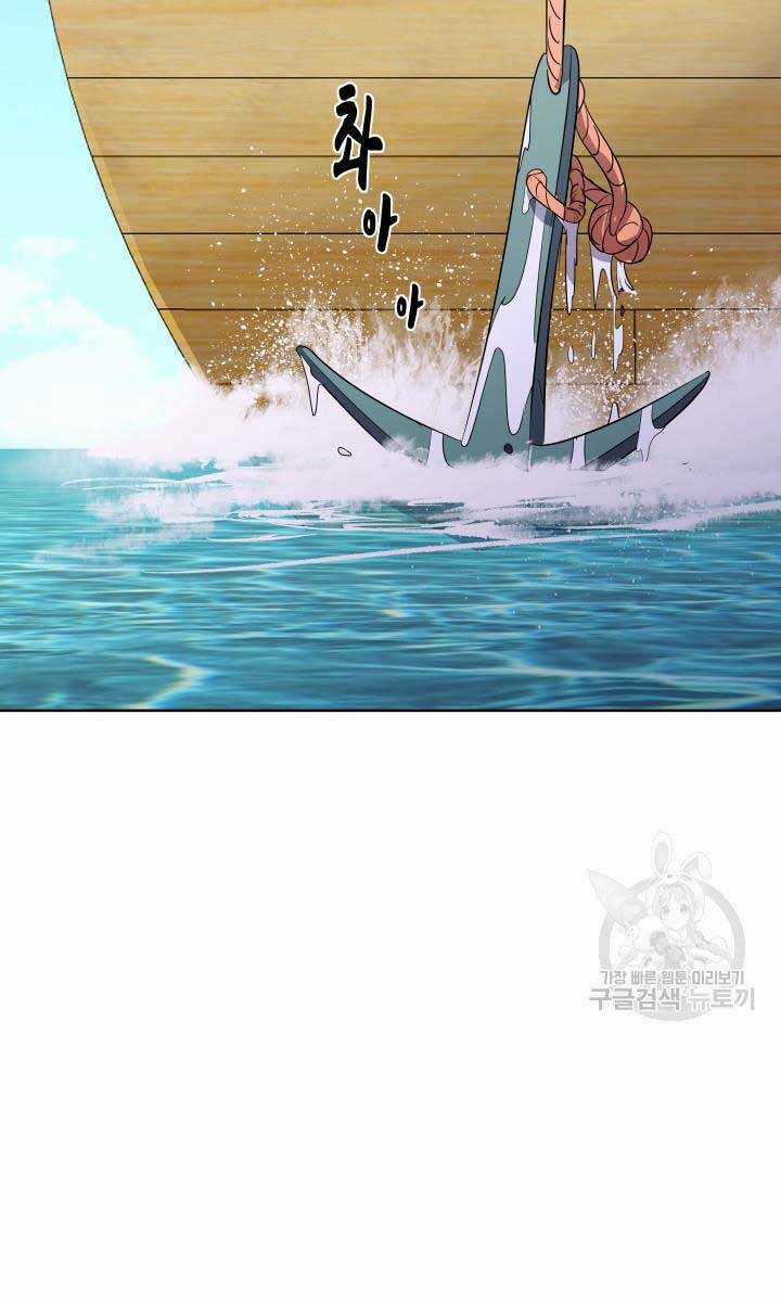 Bậc Thầy Phép Thuật Ở Thế Giới Võ Lâm Chapter 17 trang 73