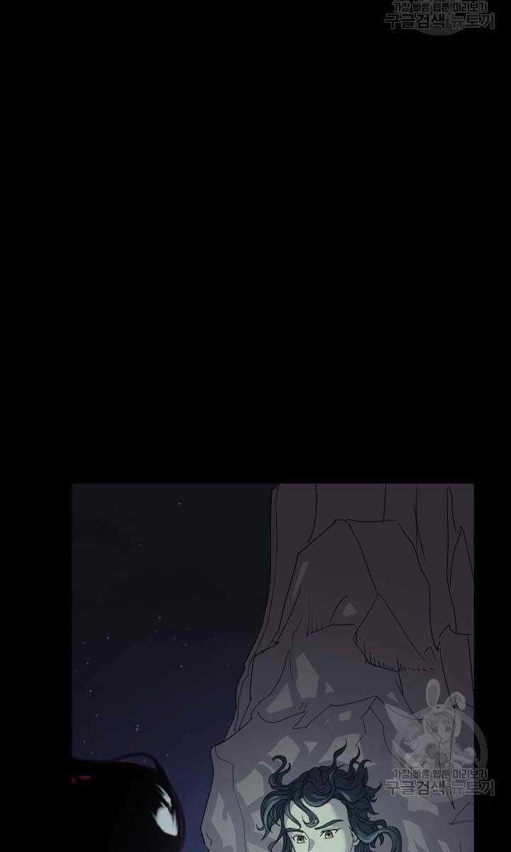 Bậc Thầy Phép Thuật Ở Thế Giới Võ Lâm Chapter 17 trang 8