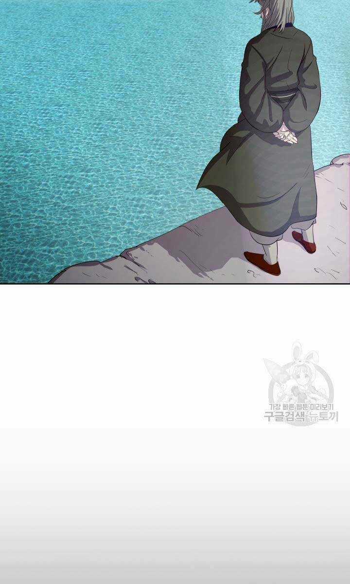 Bậc Thầy Phép Thuật Ở Thế Giới Võ Lâm Chapter 17 trang 92