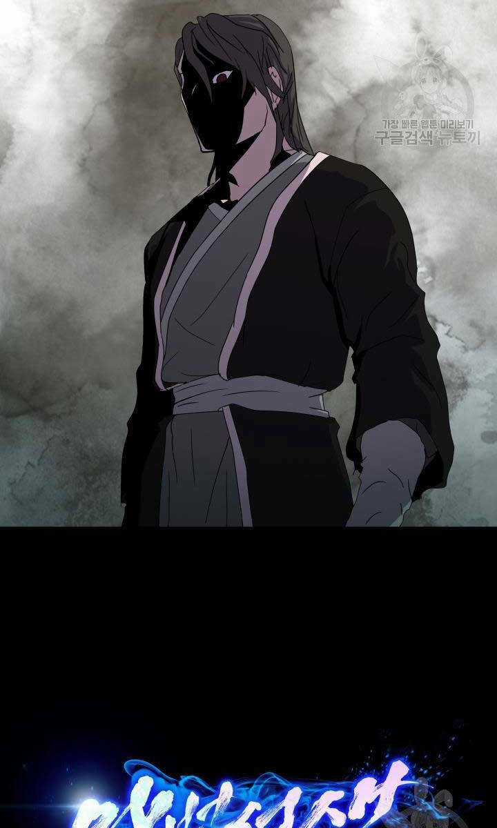 Bậc Thầy Phép Thuật Ở Thế Giới Võ Lâm Chapter 18 trang 33