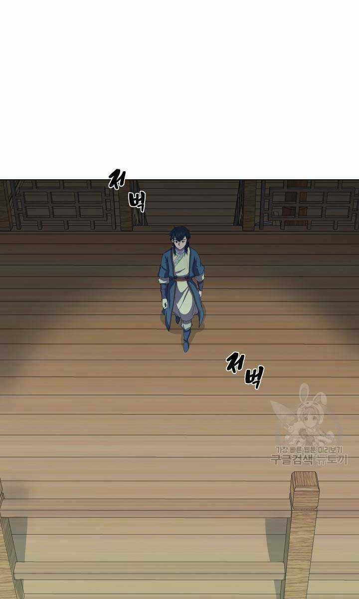 Bậc Thầy Phép Thuật Ở Thế Giới Võ Lâm Chapter 18 trang 50