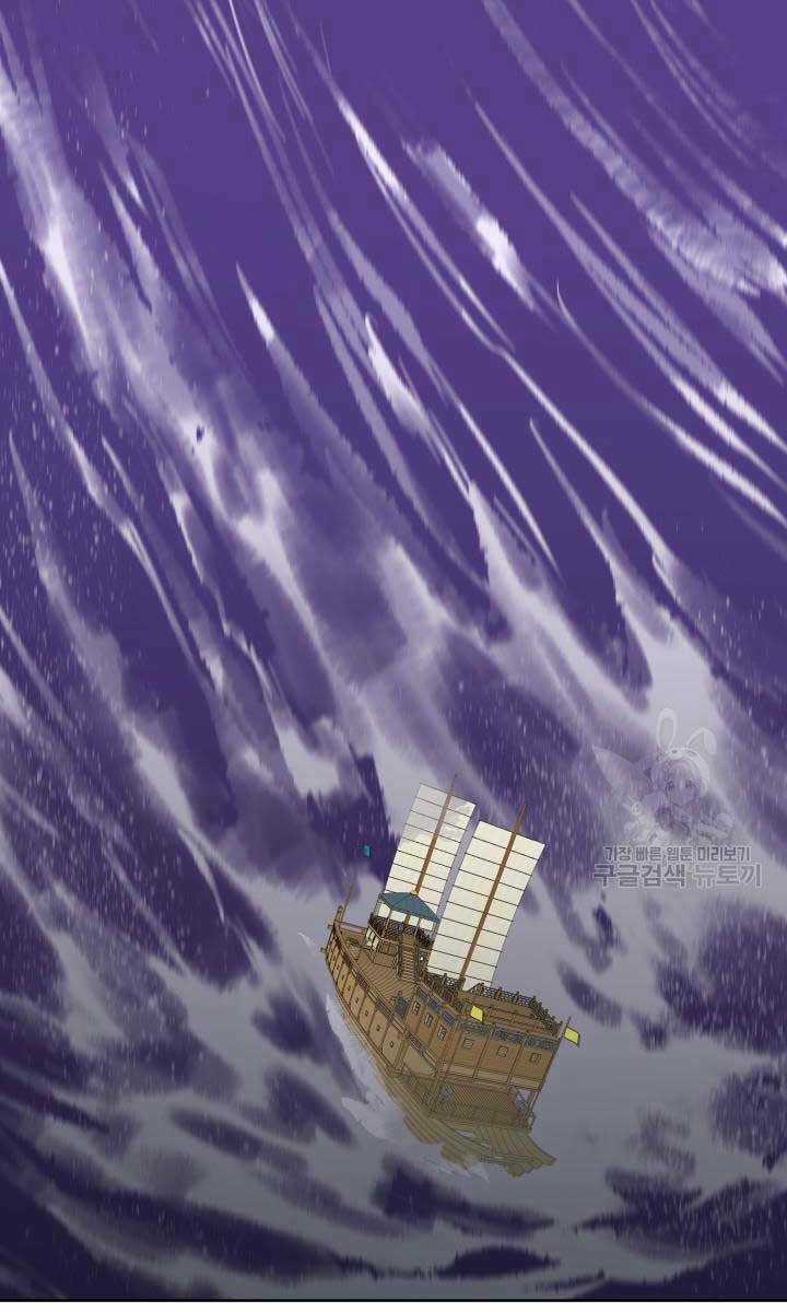 Bậc Thầy Phép Thuật Ở Thế Giới Võ Lâm Chapter 19 trang 2