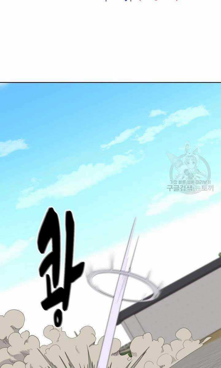 Bậc Thầy Phép Thuật Ở Thế Giới Võ Lâm Chapter 22 trang 72