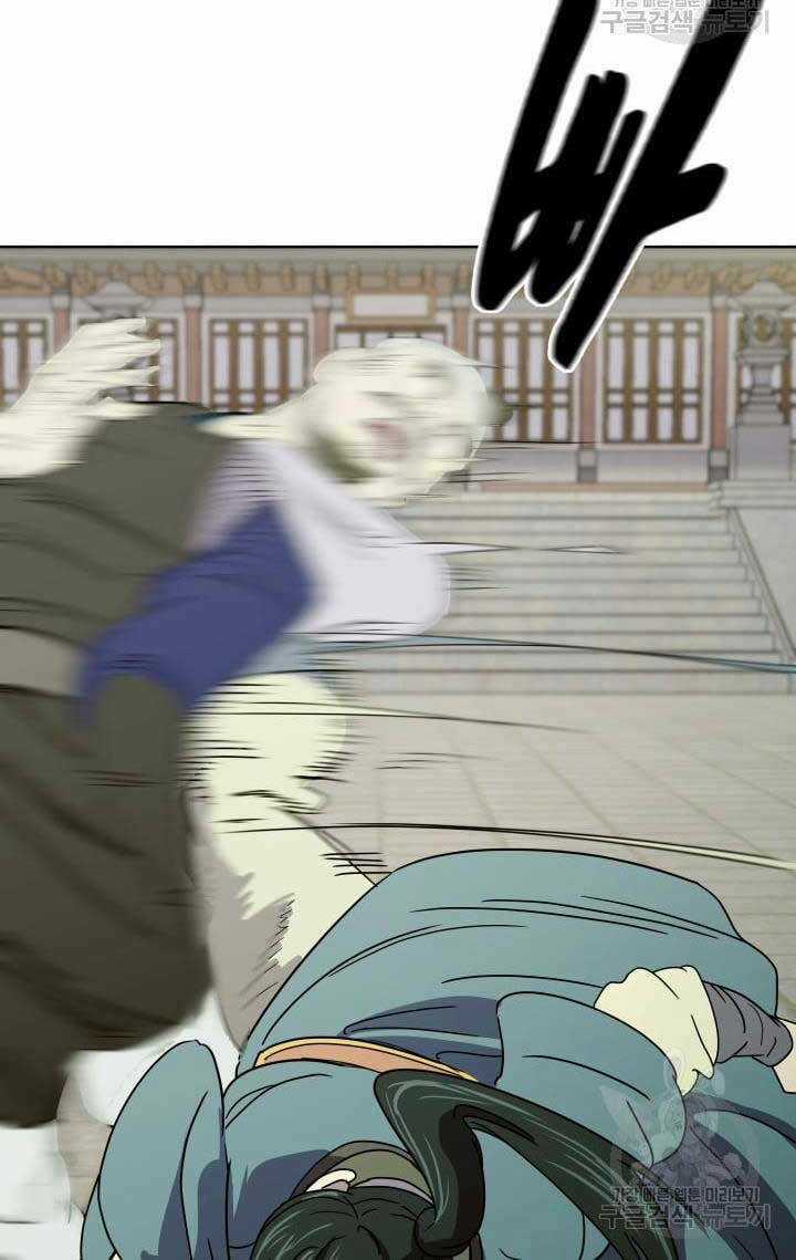 Bậc Thầy Phép Thuật Ở Thế Giới Võ Lâm Chapter 22 trang 84