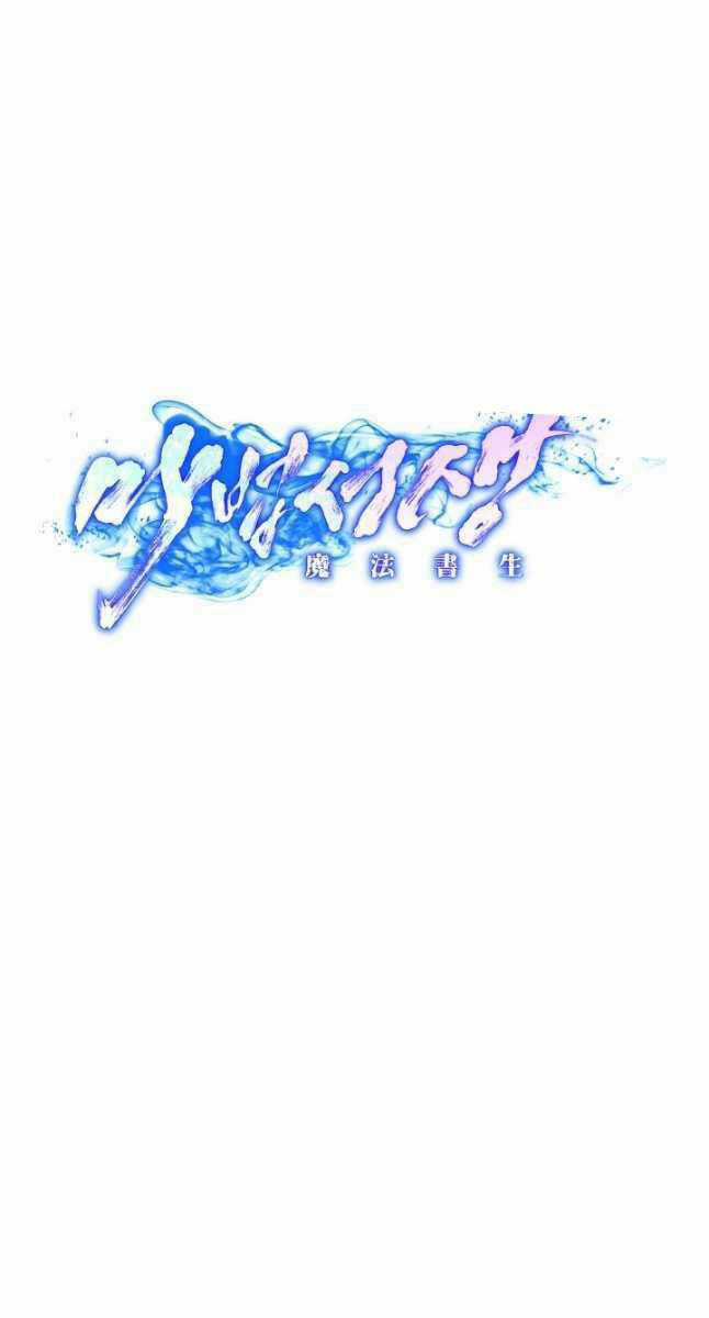 Bậc Thầy Phép Thuật Ở Thế Giới Võ Lâm Chapter 25 trang 13