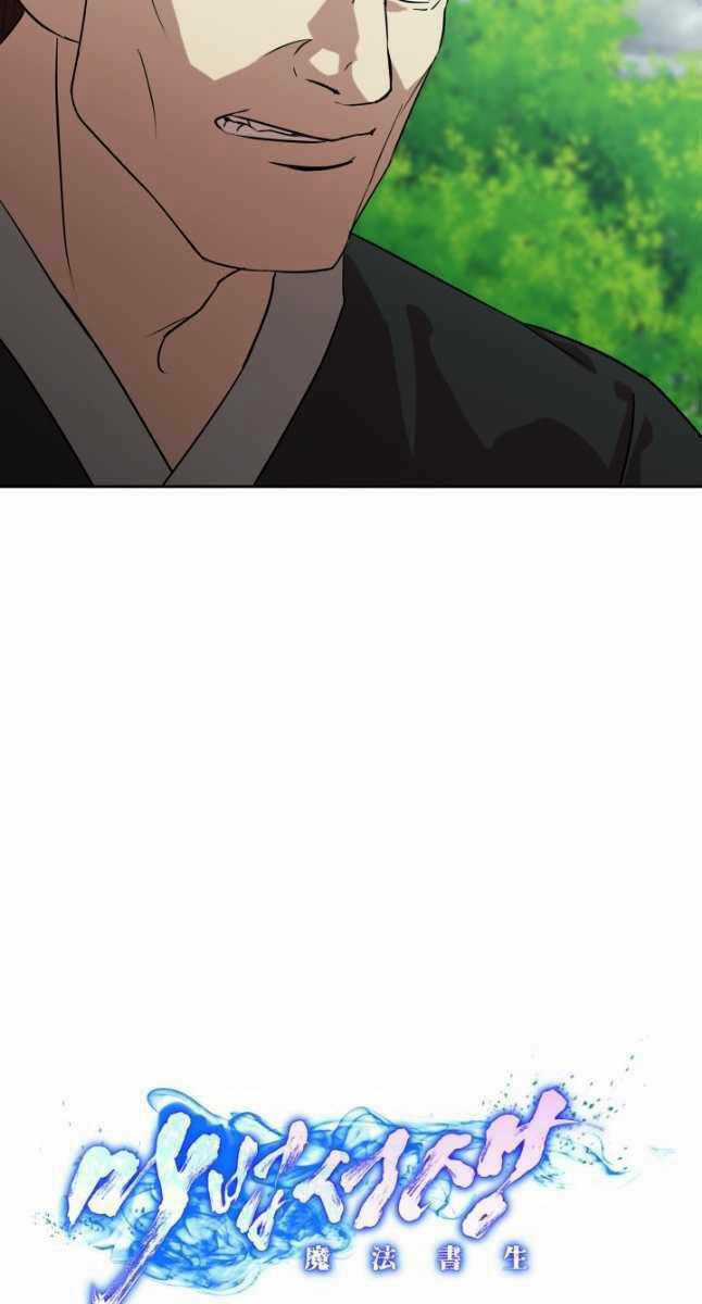 Bậc Thầy Phép Thuật Ở Thế Giới Võ Lâm Chapter 26 trang 30